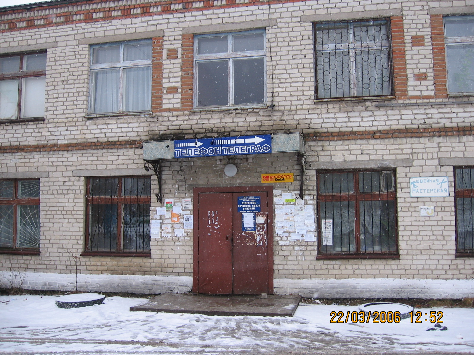 ВХОД, отделение почтовой связи 625530, Тюменская обл., Тюменский р-он, Винзили