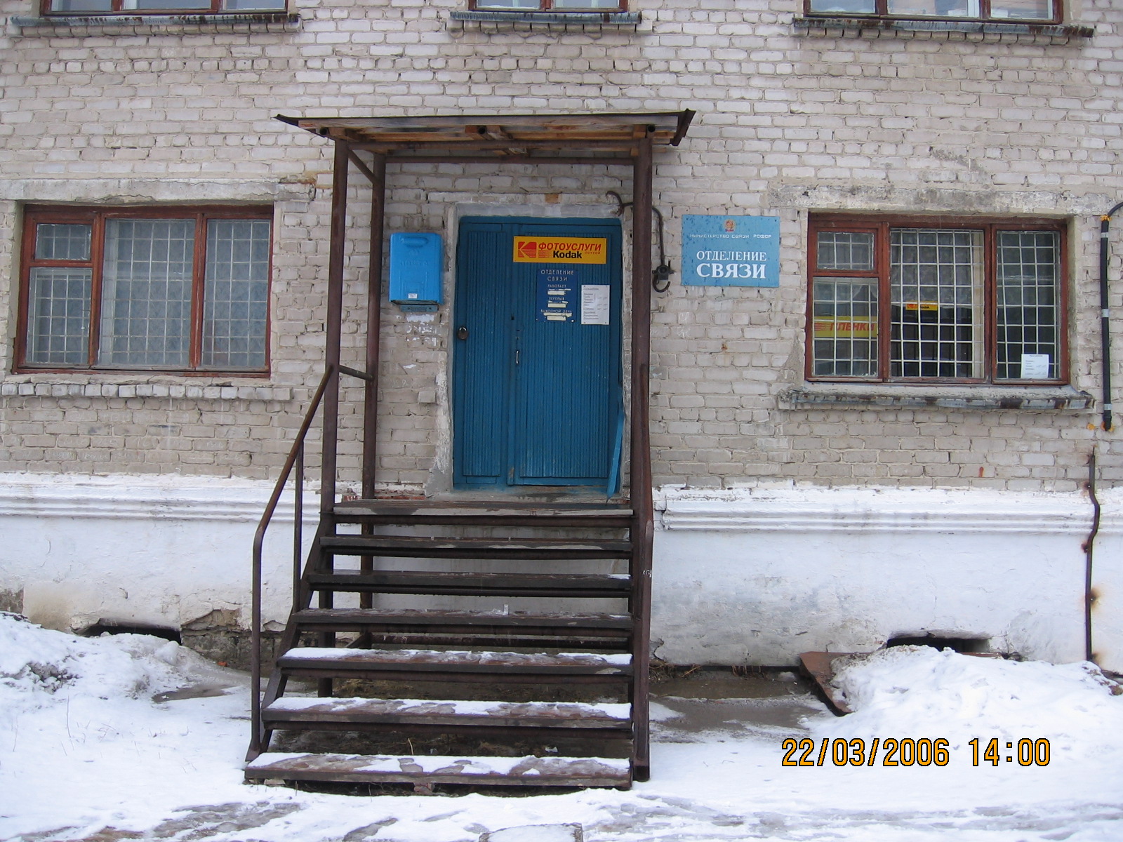 ВХОД, отделение почтовой связи 625545, Тюменская обл., Тюменский р-он, Сосновое