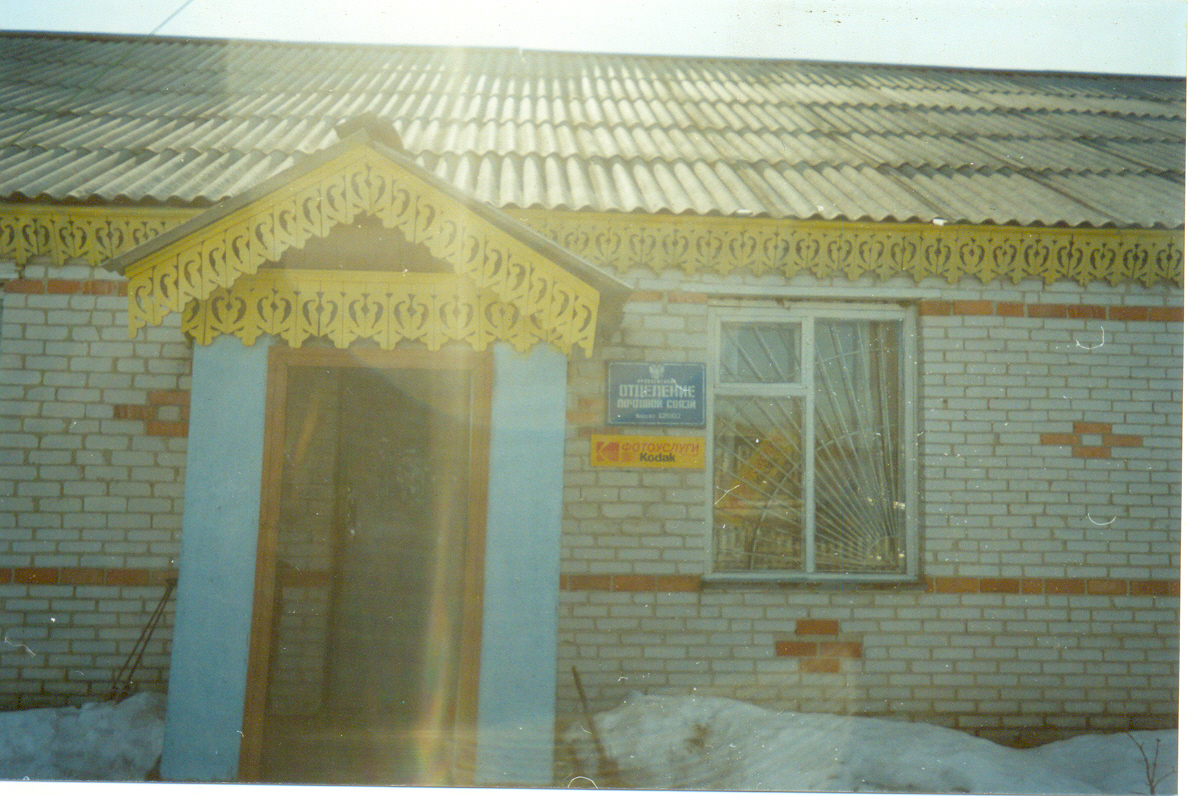 ВХОД, отделение почтовой связи 626032, Тюменская обл., Нижнетавдинский р-он, Иска