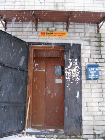 ВХОД, отделение почтовой связи 626123, Тюменская обл., Тобольский р-он, Прииртышский