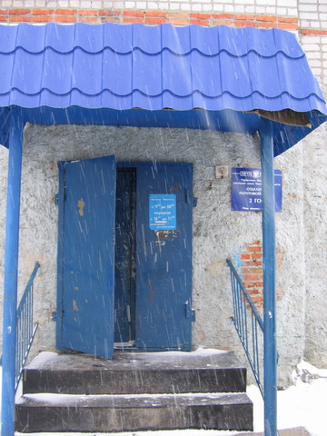 ВХОД, отделение почтовой связи 626152, Тюменская обл., Тобольск
