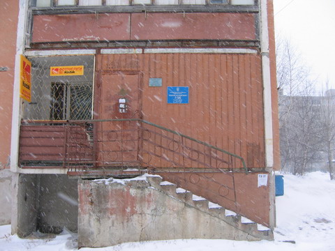 ВХОД, отделение почтовой связи 626157, Тюменская обл., Тобольск
