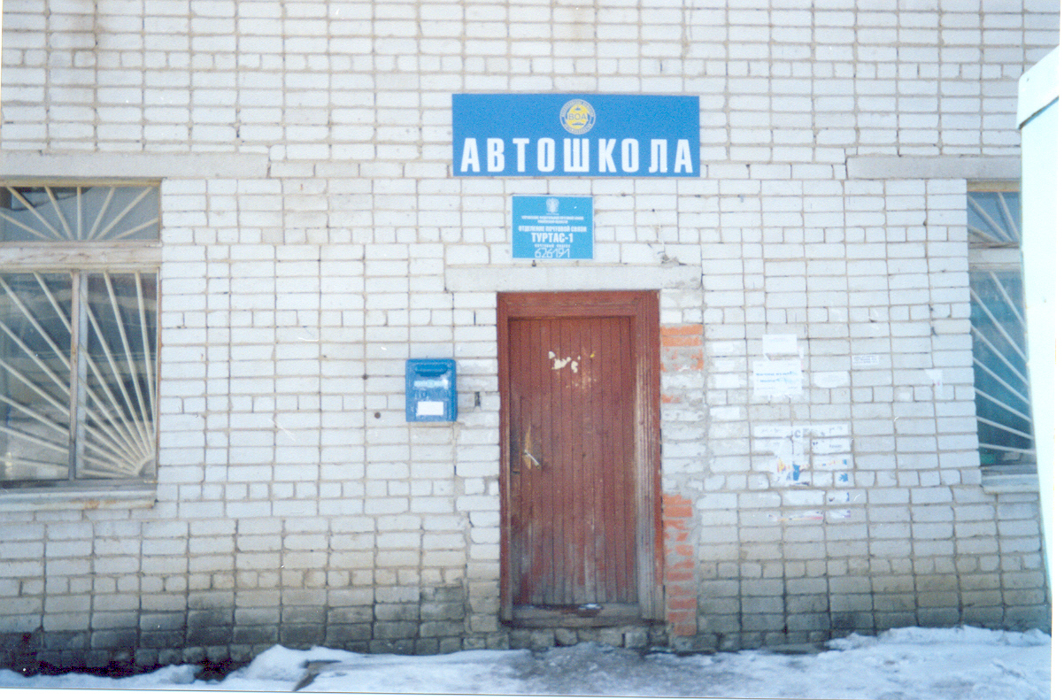 ВХОД, отделение почтовой связи 626191, Тюменская обл., Уватский р-он