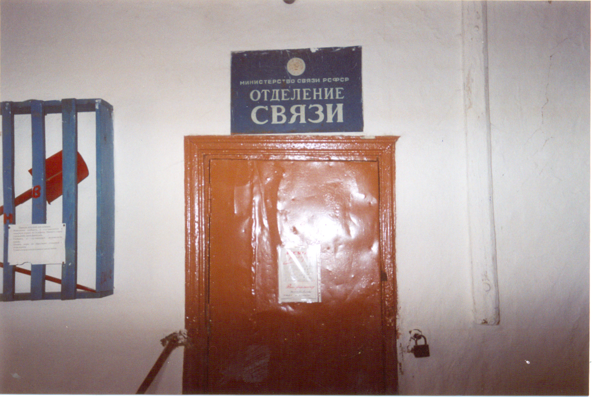 ВХОД, отделение почтовой связи 626241, Тюменская обл., Вагайский р-он