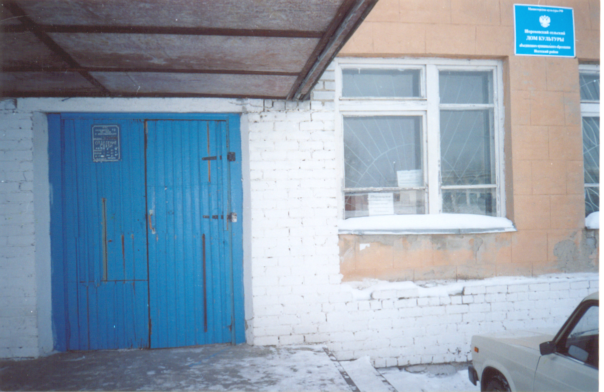 ВХОД, отделение почтовой связи 626372, Тюменская обл., Исетский р-он, Шорохово