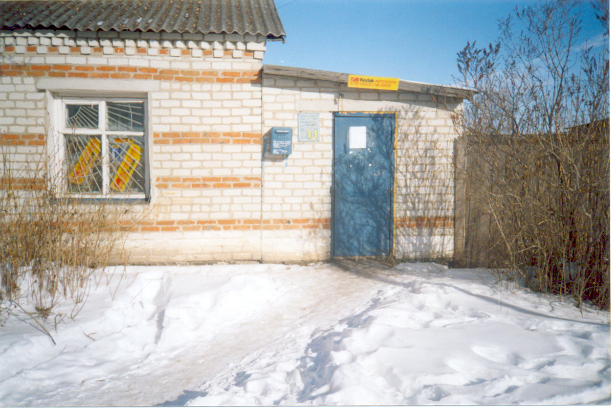 ВХОД, отделение почтовой связи 626399, Тюменская обл., Исетский р-он, Минино