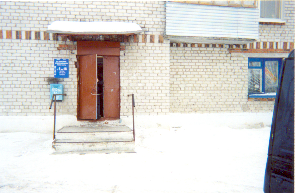 ВХОД, отделение почтовой связи 627016, Тюменская обл., Ялуторовск