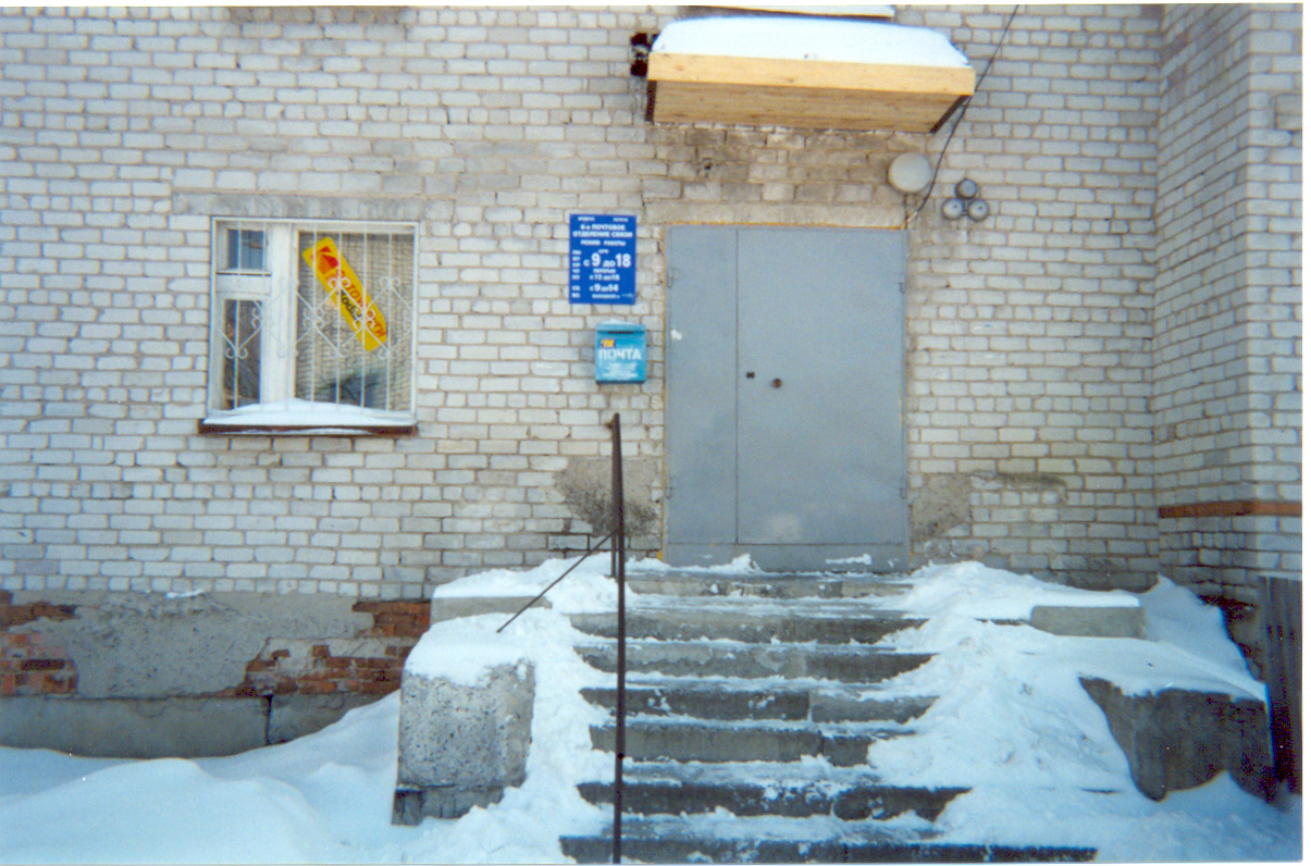 ВХОД, отделение почтовой связи 627018, Тюменская обл., Ялуторовск