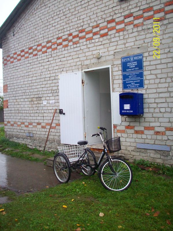 ФАСАД, отделение почтовой связи 627033, Тюменская обл., Ялуторовский р-он, Киева