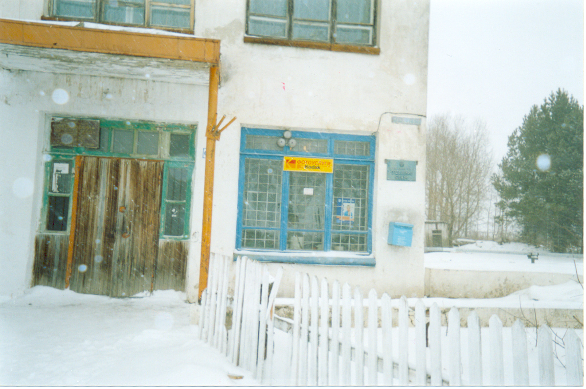 ВХОД, отделение почтовой связи 627261, Тюменская обл., Юргинский р-он, Шипаково