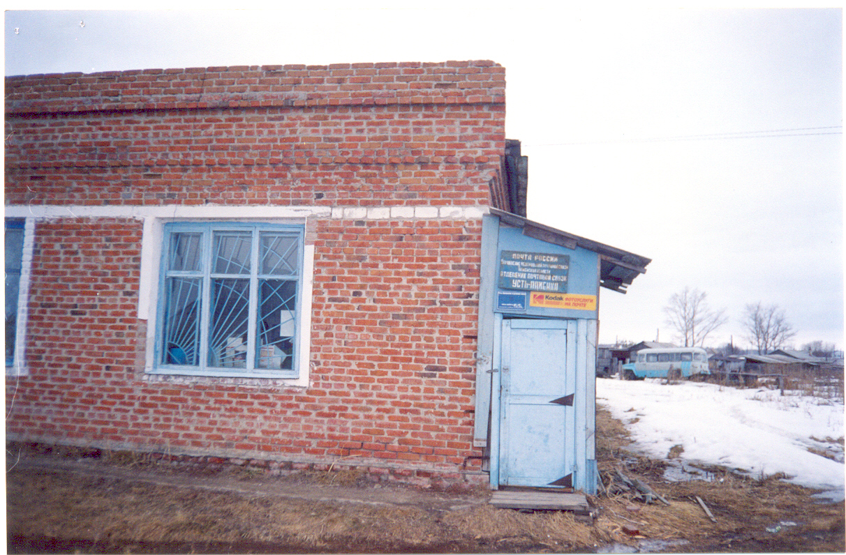 ВХОД, отделение почтовой связи 627305, Тюменская обл., Голышмановский р-он, Усть-Ламенка