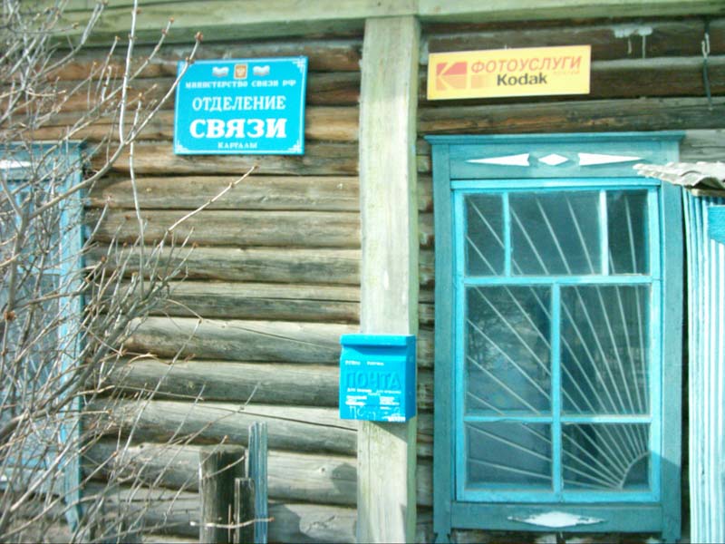 ВХОД, отделение почтовой связи 627591, Тюменская обл., Викуловский р-он, Каргалы