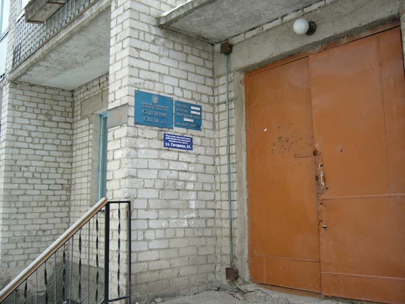ВХОД, отделение почтовой связи 627753, Тюменская обл., Ишим
