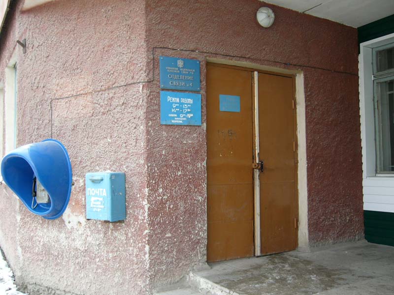 ВХОД, отделение почтовой связи 627754, Тюменская обл., Ишим