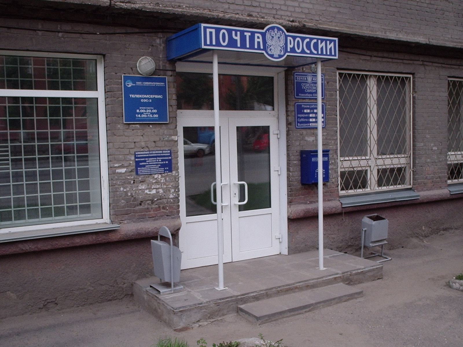 ФАСАД, отделение почтовой связи 630003, Новосибирская обл., Новосибирск