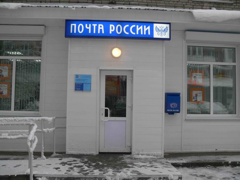 ВХОД, отделение почтовой связи 630008, Новосибирская обл., Новосибирск
