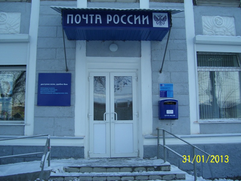 ВХОД, отделение почтовой связи 630009, Новосибирская обл., Новосибирск