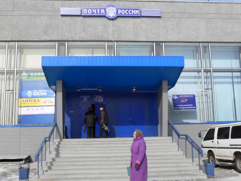 ФАСАД, отделение почтовой связи 630027, Новосибирская обл., Новосибирск