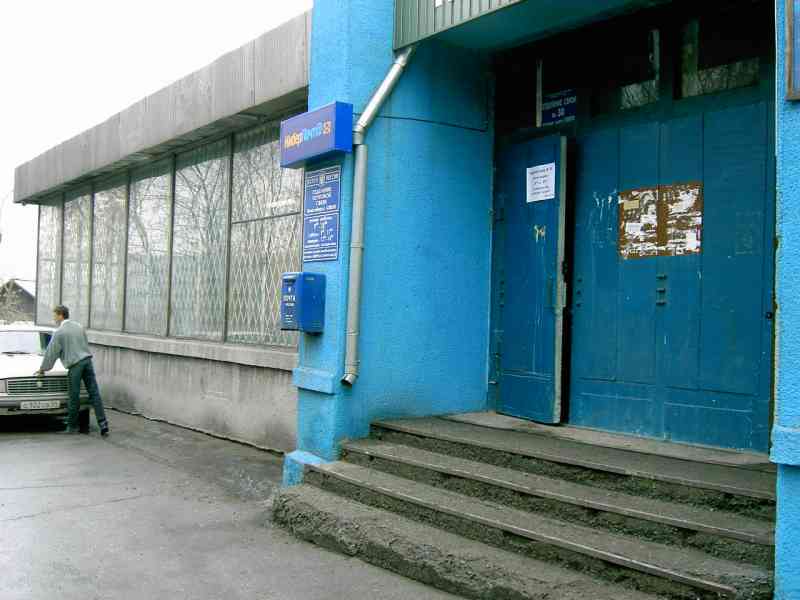 ВХОД, отделение почтовой связи 630030, Новосибирская обл., Новосибирск