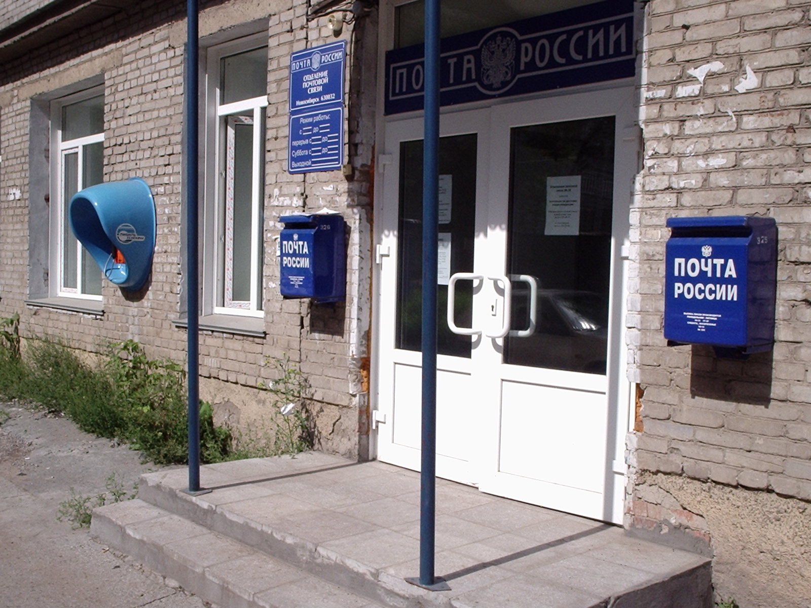 ФАСАД, отделение почтовой связи 630032, Новосибирская обл., Новосибирск