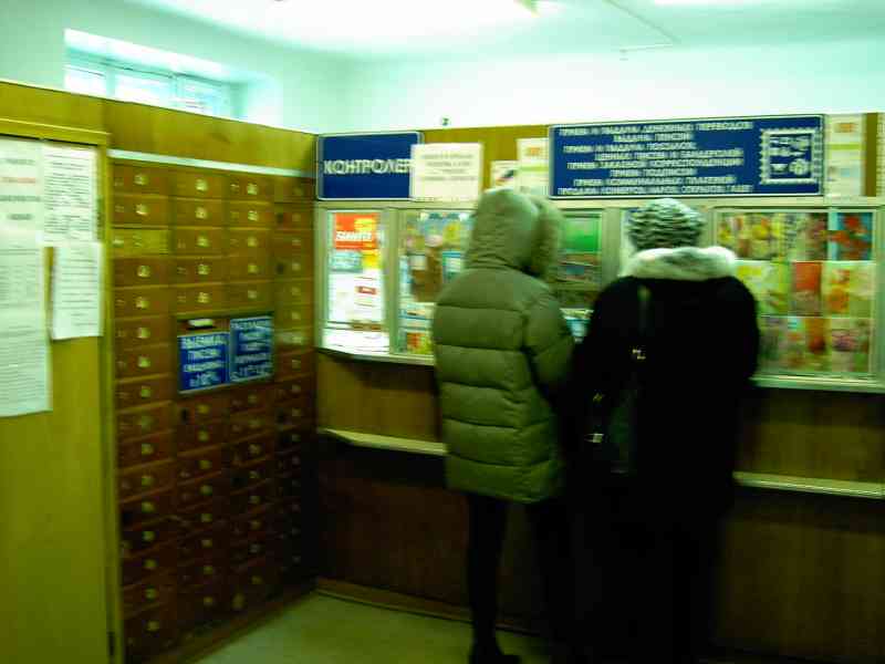 ОПЕРАЦИОННЫЙ ЗАЛ, фото № 1, отделение почтовой связи 630035, Новосибирская обл., Новосибирск