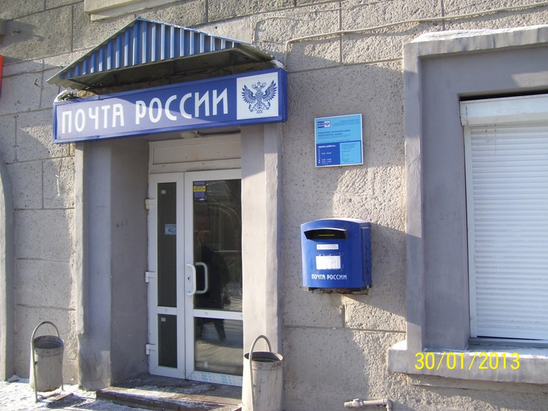 ВХОД, отделение почтовой связи 630049, Новосибирская обл., Новосибирск