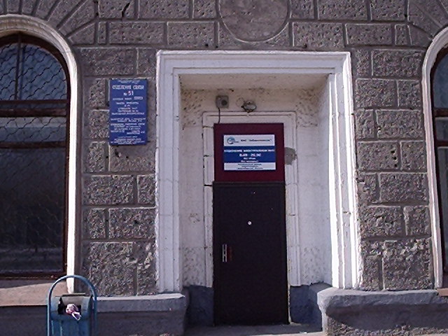 ВХОД, отделение почтовой связи 630051, Новосибирская обл., Новосибирск