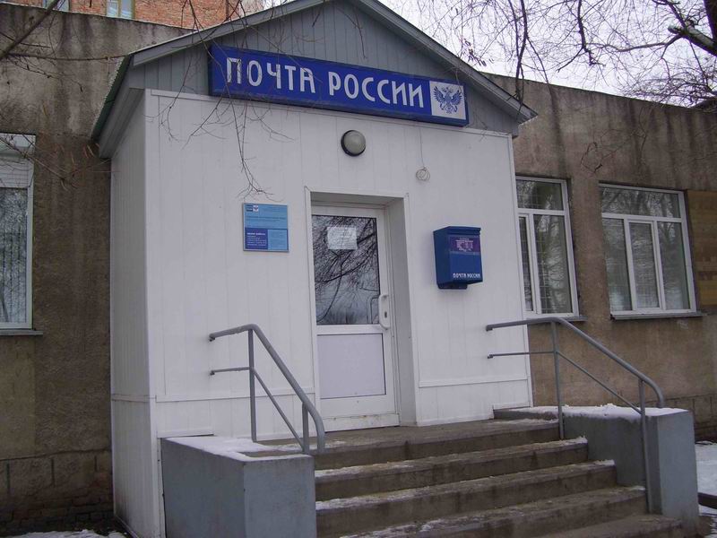 ВХОД, отделение почтовой связи 630052, Новосибирская обл., Новосибирск
