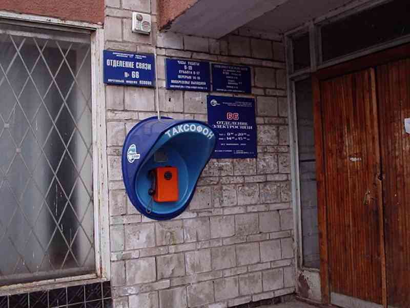 ВХОД, отделение почтовой связи 630066, Новосибирская обл., Новосибирск