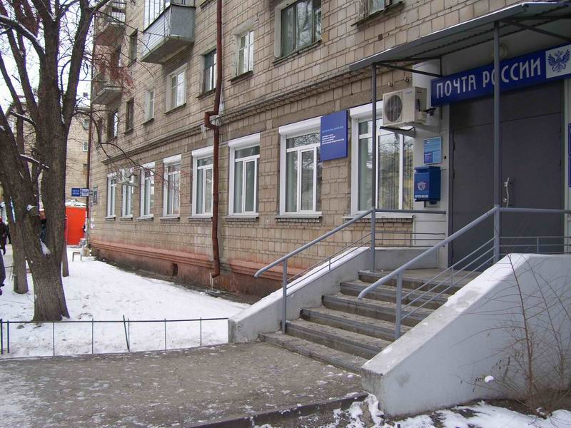 ФАСАД, отделение почтовой связи 630073, Новосибирская обл., Новосибирск