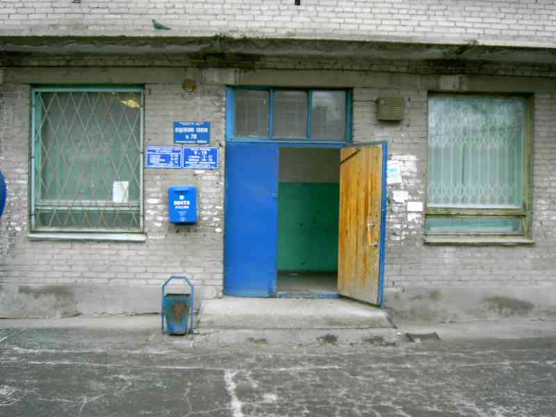 ВХОД, отделение почтовой связи 630079, Новосибирская обл., Новосибирск