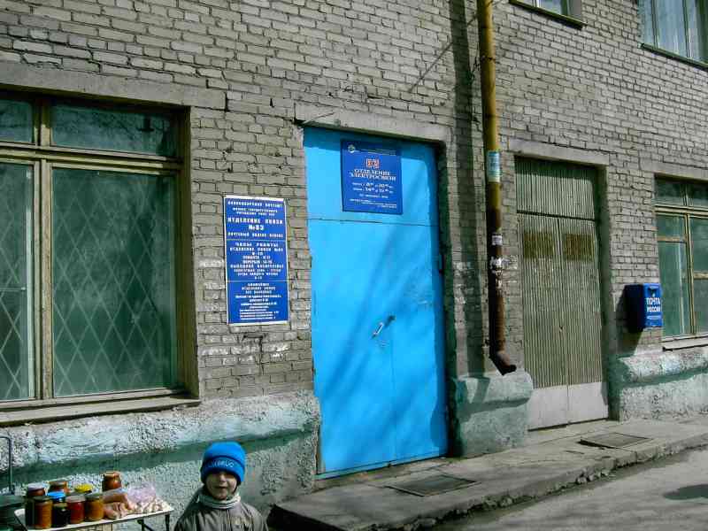 ВХОД, отделение почтовой связи 630083, Новосибирская обл., Новосибирск