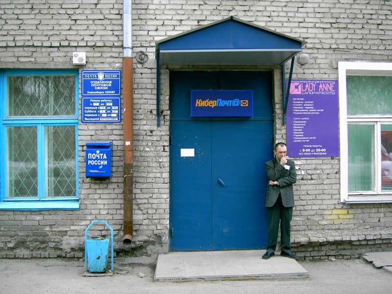 ФАСАД, отделение почтовой связи 630087, Новосибирская обл., Новосибирск