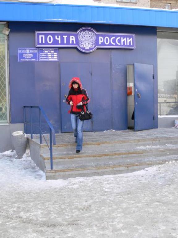 ВХОД, отделение почтовой связи 630089, Новосибирская обл., Новосибирск
