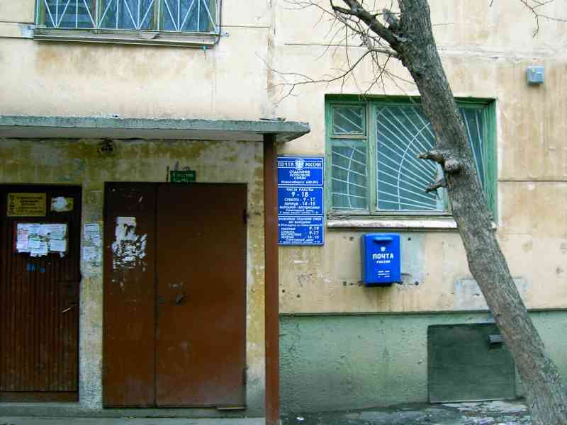 ВХОД, отделение почтовой связи 630096, Новосибирская обл., Новосибирск