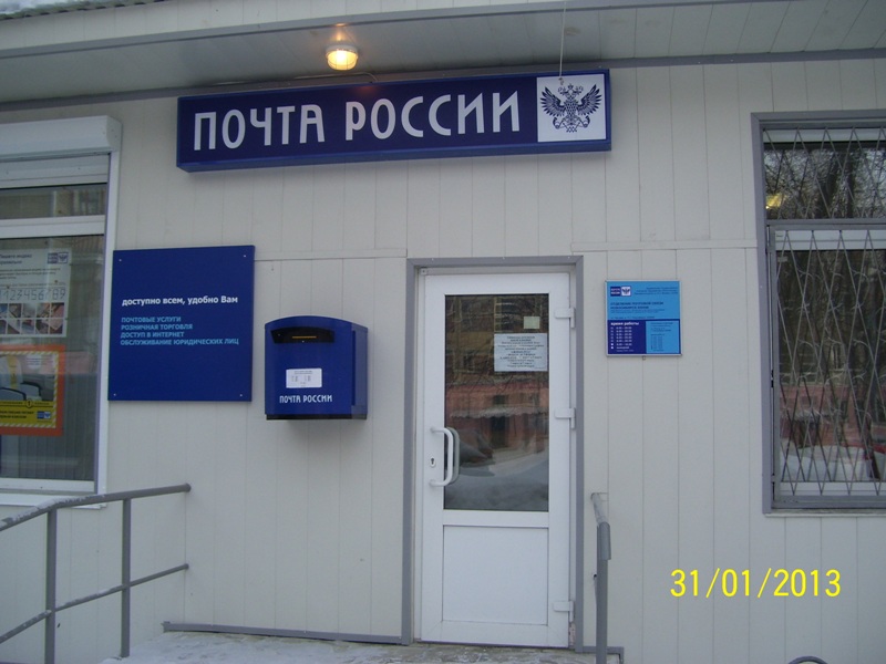 ВХОД, отделение почтовой связи 630098, Новосибирская обл., Новосибирск