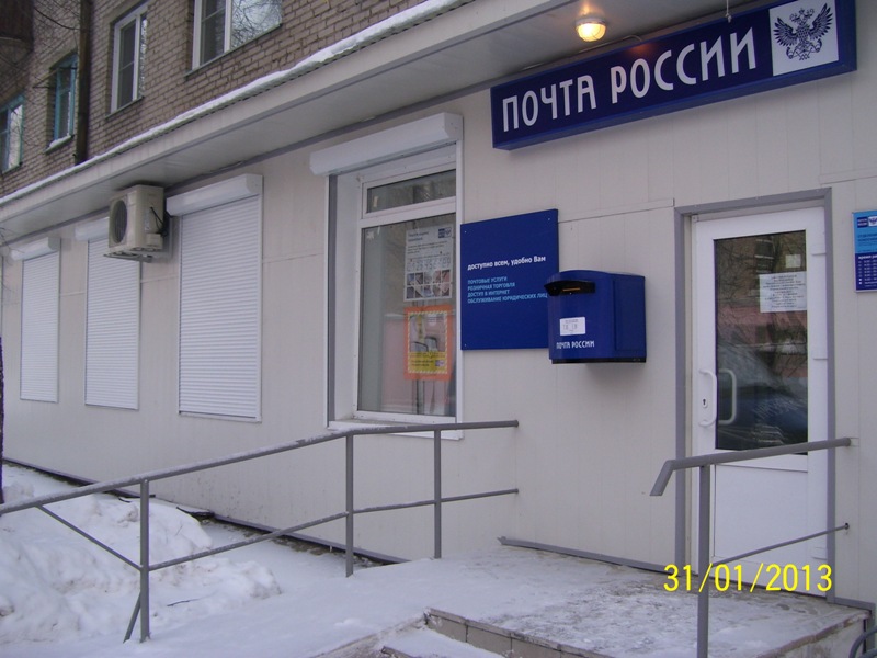 ФАСАД, отделение почтовой связи 630098, Новосибирская обл., Новосибирск