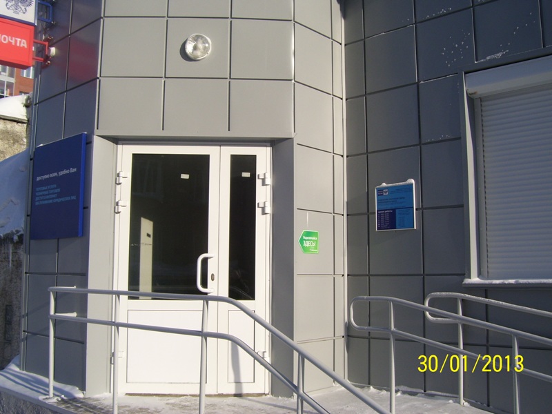 ВХОД, отделение почтовой связи 630105, Новосибирская обл., Новосибирск