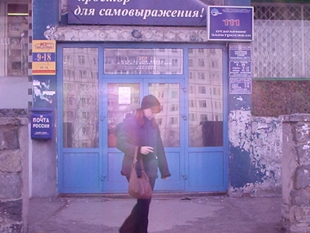 ВХОД, отделение почтовой связи 630111, Новосибирская обл., Новосибирск