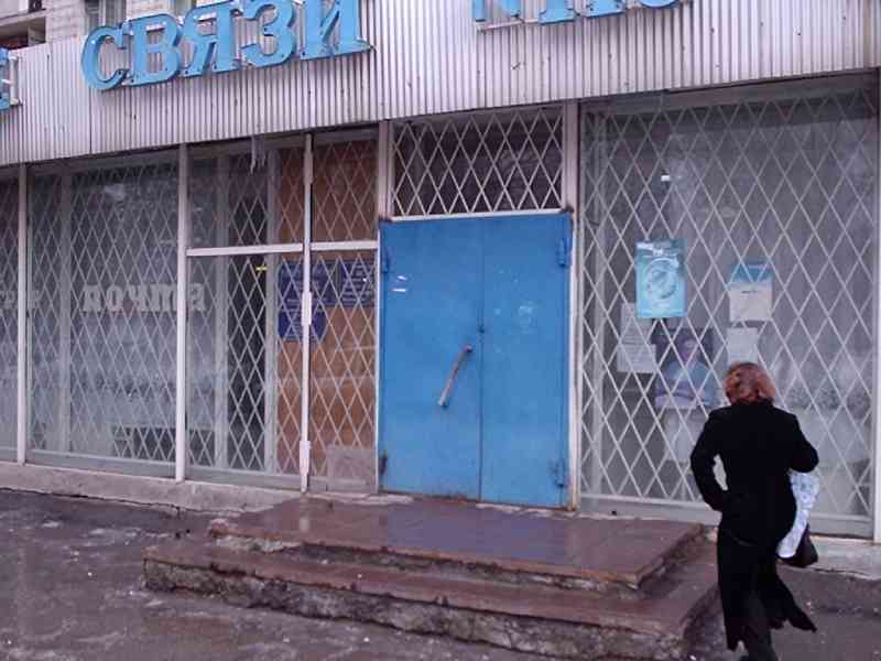 ВХОД, отделение почтовой связи 630119, Новосибирская обл., Новосибирск