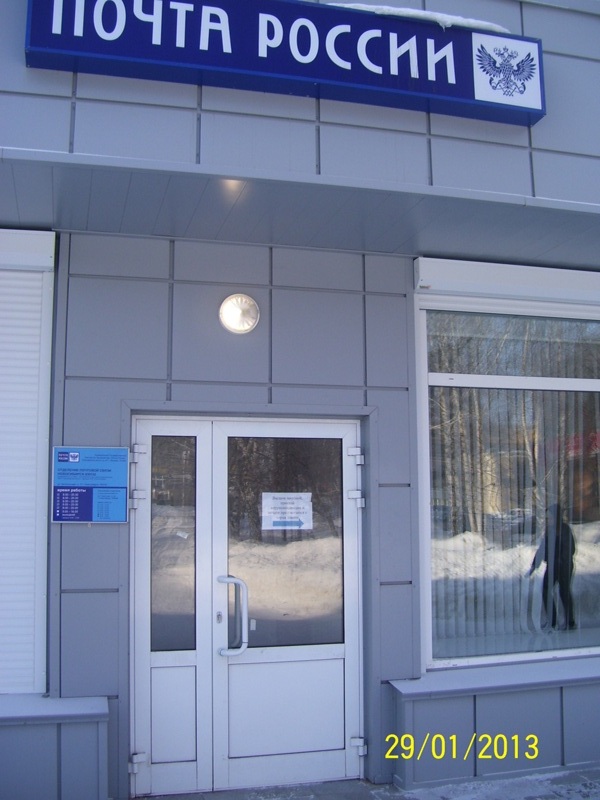 ВХОД, отделение почтовой связи 630132, Новосибирская обл., Новосибирск