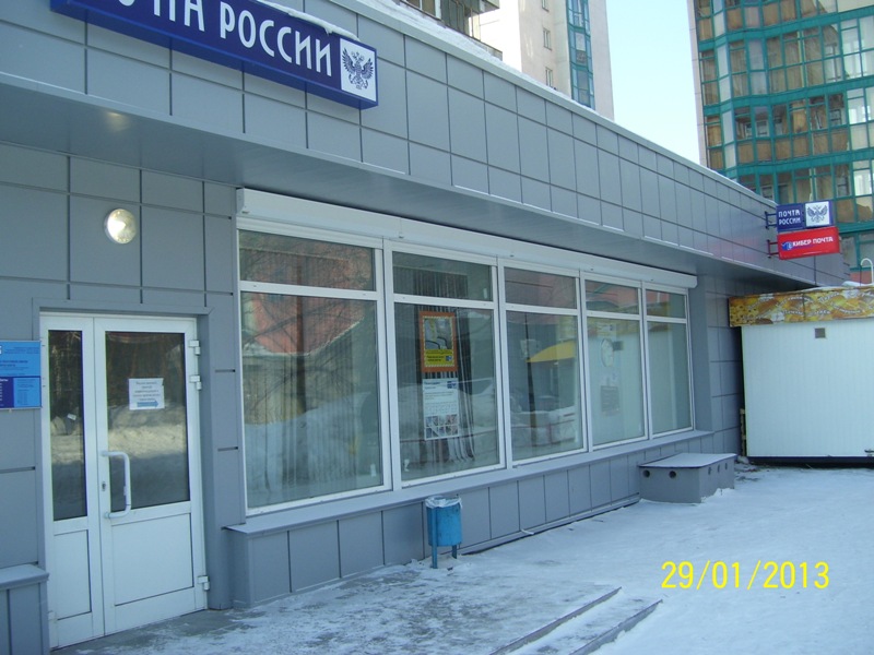 ФАСАД, отделение почтовой связи 630132, Новосибирская обл., Новосибирск
