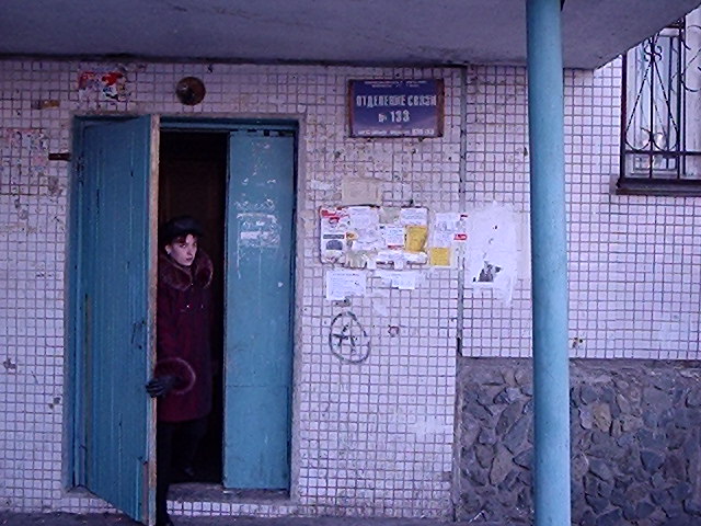 ВХОД, отделение почтовой связи 630133, Новосибирская обл., Новосибирск
