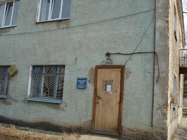 ВХОД, отделение почтовой связи 630521, Новосибирская обл., Новосибирский р-он, Тулинский