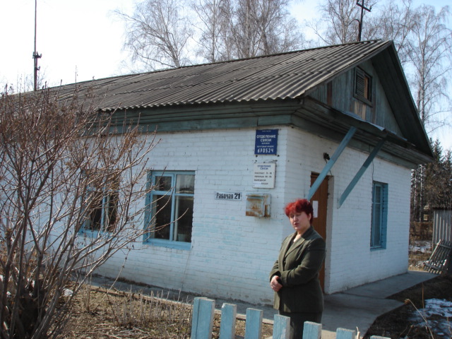 ВХОД, отделение почтовой связи 630524, Новосибирская обл., Новосибирский р-он, Боровое