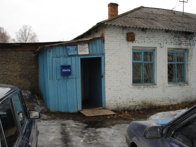 ВХОД, отделение почтовой связи 630529, Новосибирская обл., Новосибирский р-он, Витаминка