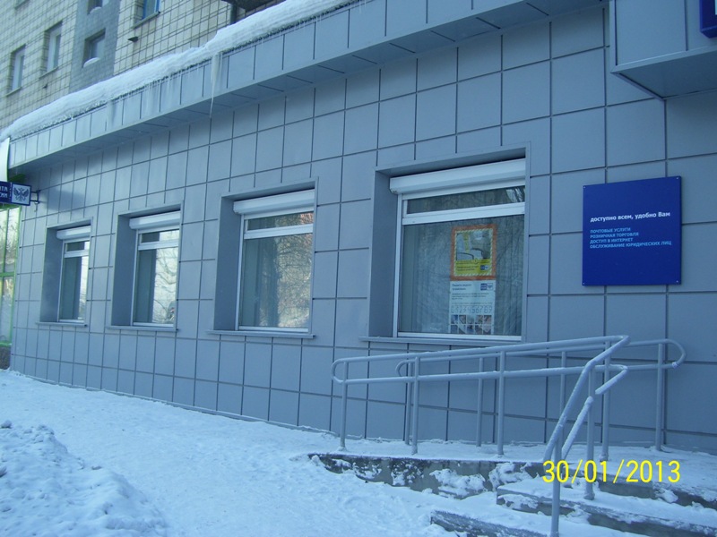 ФАСАД, отделение почтовой связи 630901, Новосибирская обл., Новосибирск
