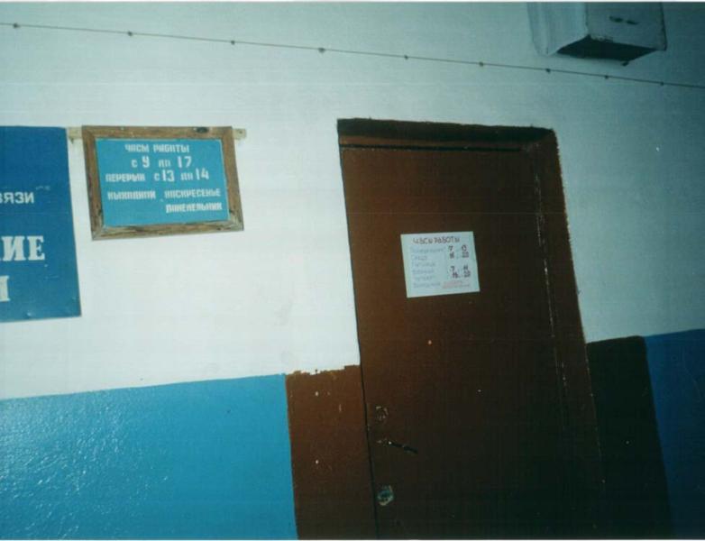 ВХОД, отделение почтовой связи 632184, Новосибирская обл., Усть-Таркский р-он, Черниговка
