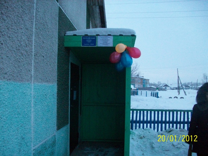 ВХОД, отделение почтовой связи 632228, Новосибирская обл., Чановский р-он, Тармакуль