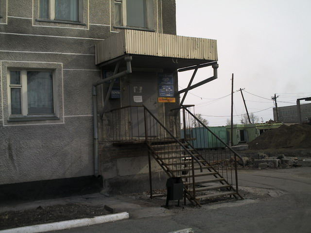ФАСАД, отделение почтовой связи 632331, Новосибирская обл., Барабинск